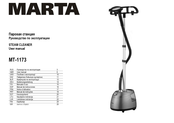 Marta MT-1173 User Manual