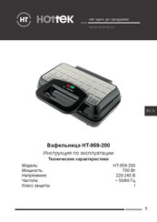 Hottek HT-959-200 User Manual