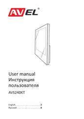 AVEL AVS240KT User Manual
