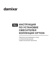 damixa 211000000 Installation Instructions Manual