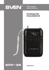 Sven SRP-25 User Manual