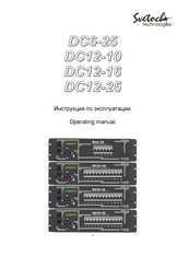 Svetoch Technologies Club DC12-16 Operating Manual