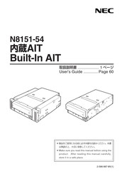 NEC N8151-54 User Manual