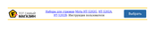 Mirta HT-5202G Instruction Manual