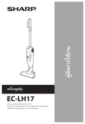 Sharp EC-LH17-WH Operation Manual