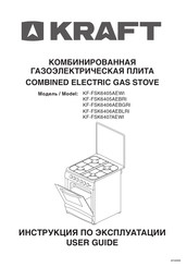 KRAFT KF-FSK6405AEWI User Manual