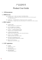 Shinwa BT-MQ38-JK1 Product User Manual