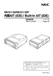 NEC N8151-50 User Manual