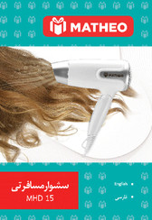 Matheo MHD15 Quick Start Manual