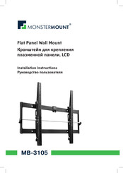 MONSTERMOUNT MB-3105 Installation Instructions Manual