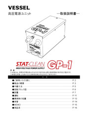 Vessel StatClean GP-1 Instruction Manual