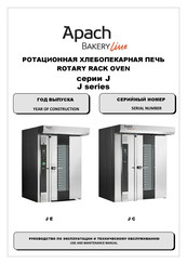 Apach Bakery Line J Series Use And Maintenance Manual