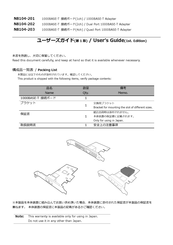 NEC N8104-201 User Manual