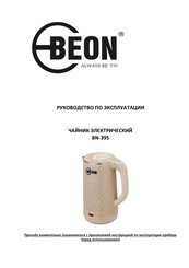 BeON BN-395 Instruction Manual