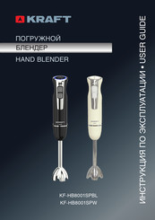 KRAFT KF-HB8001SPW User Manual