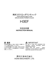 HOWA MACHINERY H3EF Instruction Manual