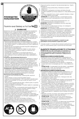 Bestway P-305 Manual