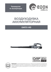 EDON OAF21-HD Owner's Manual