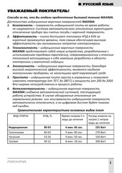 Maxima MIC-0146 Instruction Booklet