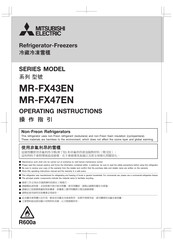 Mitsubishi Electric MR-FX43EN-H Operating Instructions Manual