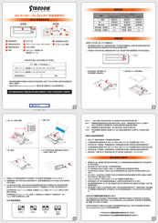 Stardom ZR2-BA31BP Quick Setup Manual