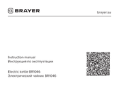 BRAYER BR1046 Instruction Manual