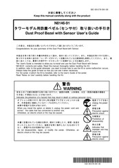 NEC N8146-91 User Manual