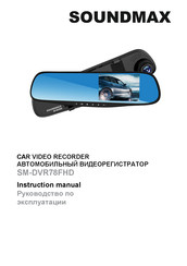 SoundMax SM-DVR78FHD Instruction Manual