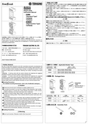 Terasaki TemBreak 2 Instruction Manual