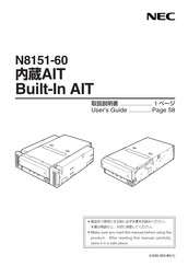 Nec N8151-60 User Manual