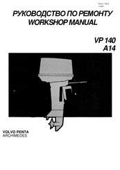 Volvo Penta VP 140 Workshop Manual