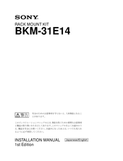 Sony BKM-31E14 Installation Manual