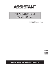 Assistant AP-712 User Manual