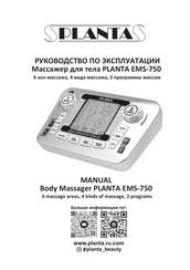PLANTA EMS-750 Manual