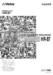 JVC HR-B7 Product Manual