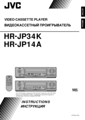 Jvc VIDEO CASSETTE PLAYER HR-JP34K Instructions Manual