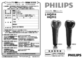 Philips HQ914 User Manual