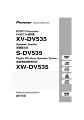 Pioneer XV-DV535 Operating Instructions Manual