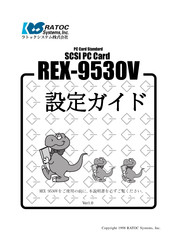 Ratoc Systems SCSI PC Card REX-9530V Product Manual