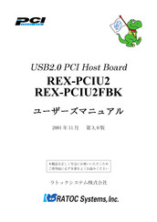 Ratoc Systems USB2.0 PCI Host Board REX-PCIU2 Product Manual