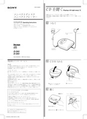 Sony Discman D-365 Operating Instructions Manual