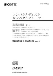 Sony D-E707 Manuals | ManualsLib Sony D-E707 Manuals | ManualsLib