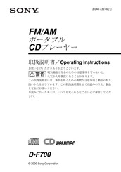 Sony D-F700 User Manual