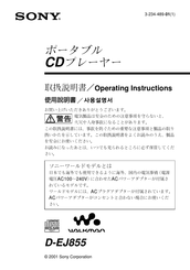 Sony CD Walkman D-EJ855 Operating Instructions Manual