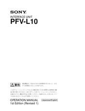 Sony PFV-L10 Operation Manual