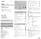 Sony CLIE PEGA-UC600 Operating Instructions