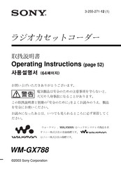 Sony Walkman WM-GX788 Operating Instructions Manual