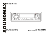 SoundMax SM-CDM1040 Instruction Manual