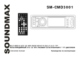SoundMax SM-CMD3001 Instruction Manual