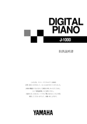 Yamaha J-1000 Owner's Manual